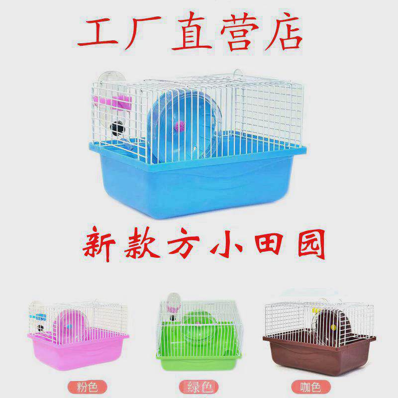 厂家直销笼笼仓鼠用品单层别墅外带笼金丝熊手提仓鼠笼子小田园笼