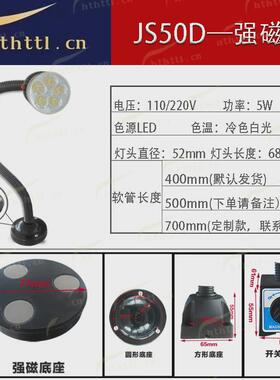 厂家直供LED数控机床工作灯长臂防水220V暖黄色24V磁性12V强磁36V