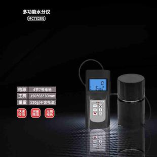 mc-7828g粮食杯仪水分式农作物水份含量测试仪水份计现