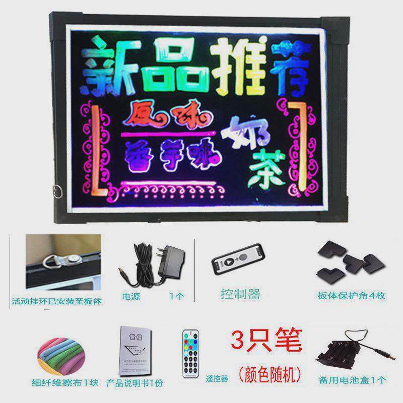 发光黑板led电子荧广告牌彩色光板挂墙式插电充电小黑板展示板,文具电教/文化用品/商务用品,荧光板,淘宝优惠券,粉丝福利购,淘宝优惠卷