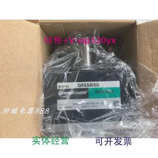 现货供应全新OM日本东方马达减速机GFS5G50