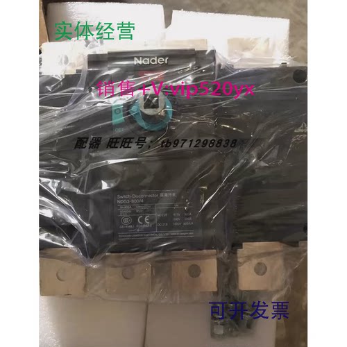 现货供应良信全新隔离开关NDG3-800-4P800A