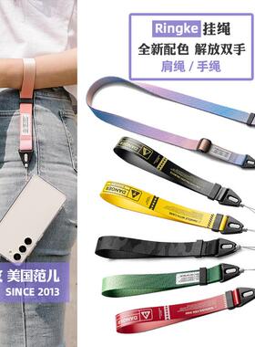 韩国Ringke通用手机挂绳肩带调节背带斜挎挂脖相机腕绳百搭手绳潮