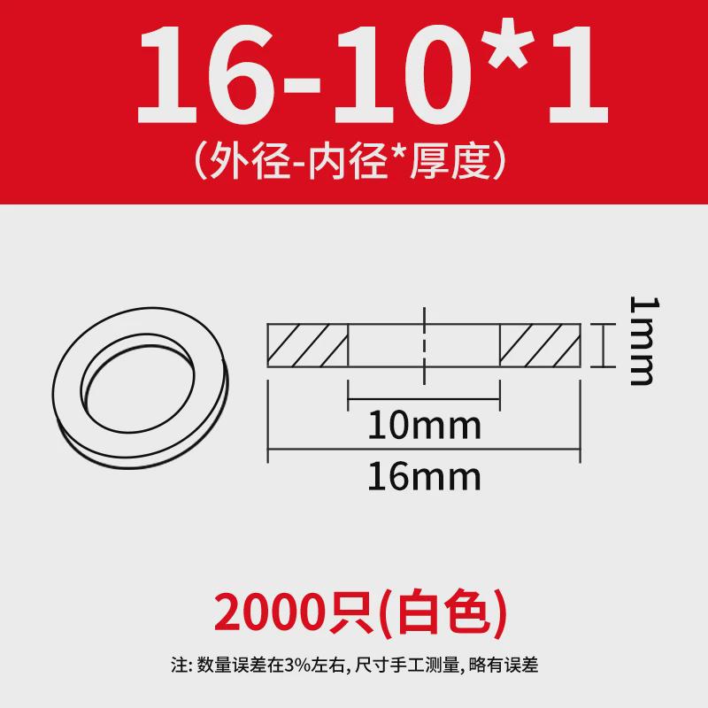 尼龙垫片圆形塑料平垫塑胶垫圈白色阻燃耐磨耐高低温加大绝缘