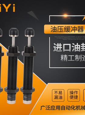 厂家供应AC2035机械手专用液压油压缓冲器CEC系列/CJAC系列高端