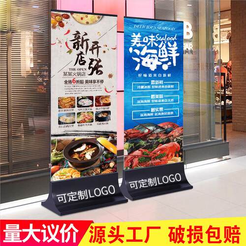 商场玻璃立牌灯箱不锈钢水牌底座广告展示架丽屏立式展架展牌