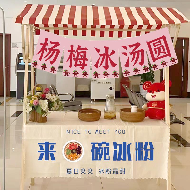 街边集市摆摊挂布招牌布夜市提拉米苏甜品车横幅奶茶后备箱广告布