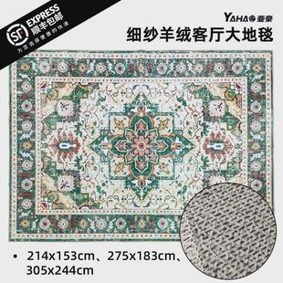 细纱绒地毯可机洗地毯床边卧室地毯家用防滑大面积书房玄关地垫
