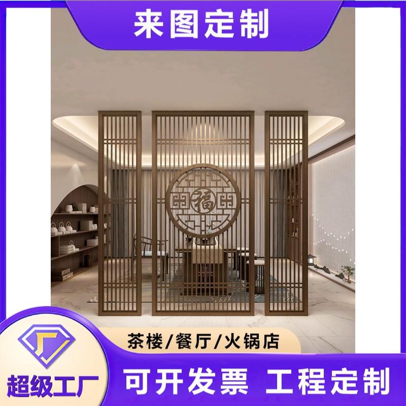 新中式入户玄关酒店办公室实木镂空雕花福字屏风隔断客厅-顶天