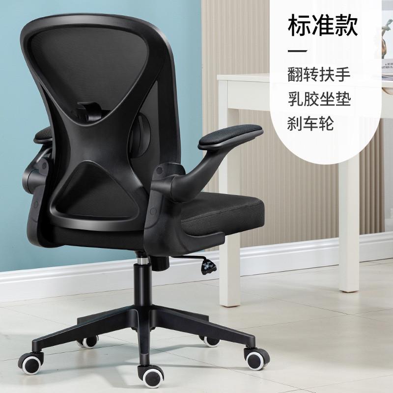 人体工学椅电脑椅家用办公椅儿童座椅中学生久坐舒适书桌椅学习椅