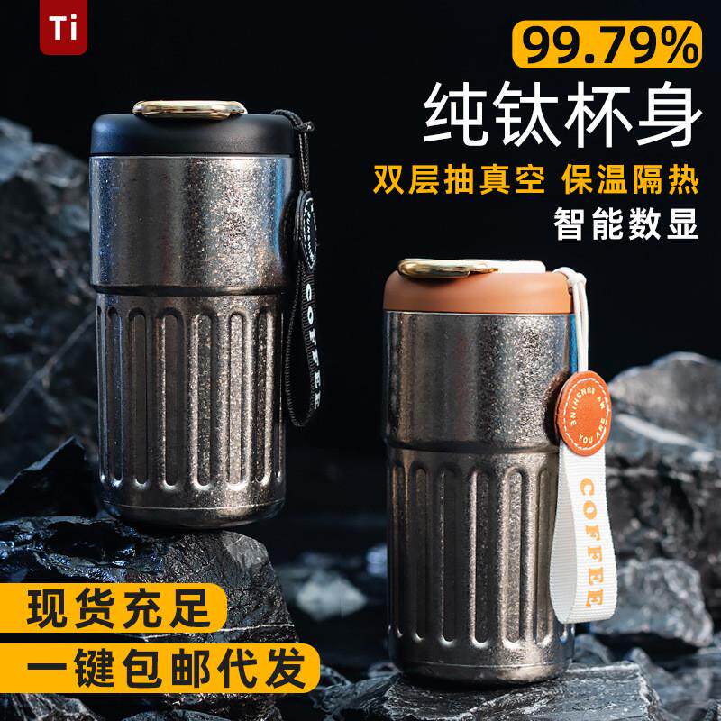 钛杯纯钛保温杯智能测温显温咖啡杯泡茶杯子便携随行商务礼品杯