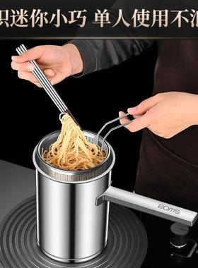小型油炸锅家用304不锈钢迷你带滤网省油神器辅食蒸煮涮一体汤锅