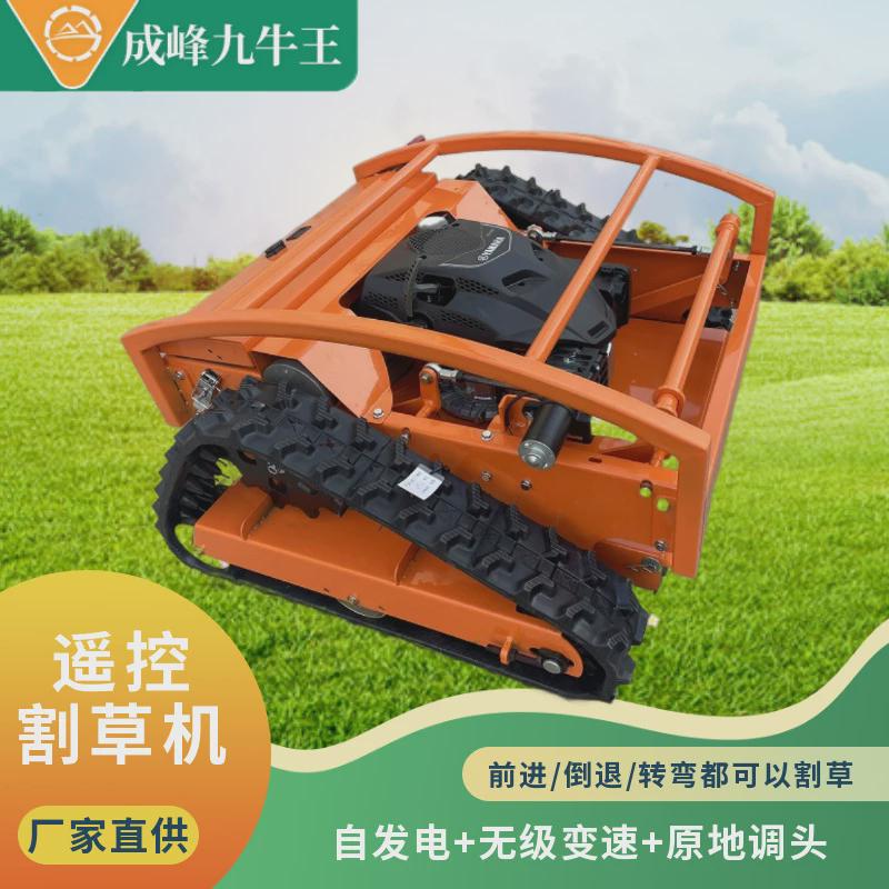 厂家无线履带遥控割草机电动混合碎草机直供汽油果园除草机打草机