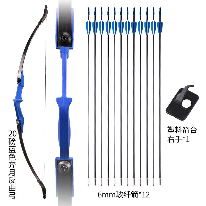 射箭器材反曲弓套装青少年户外可用多磅数可选射箭训练可卖