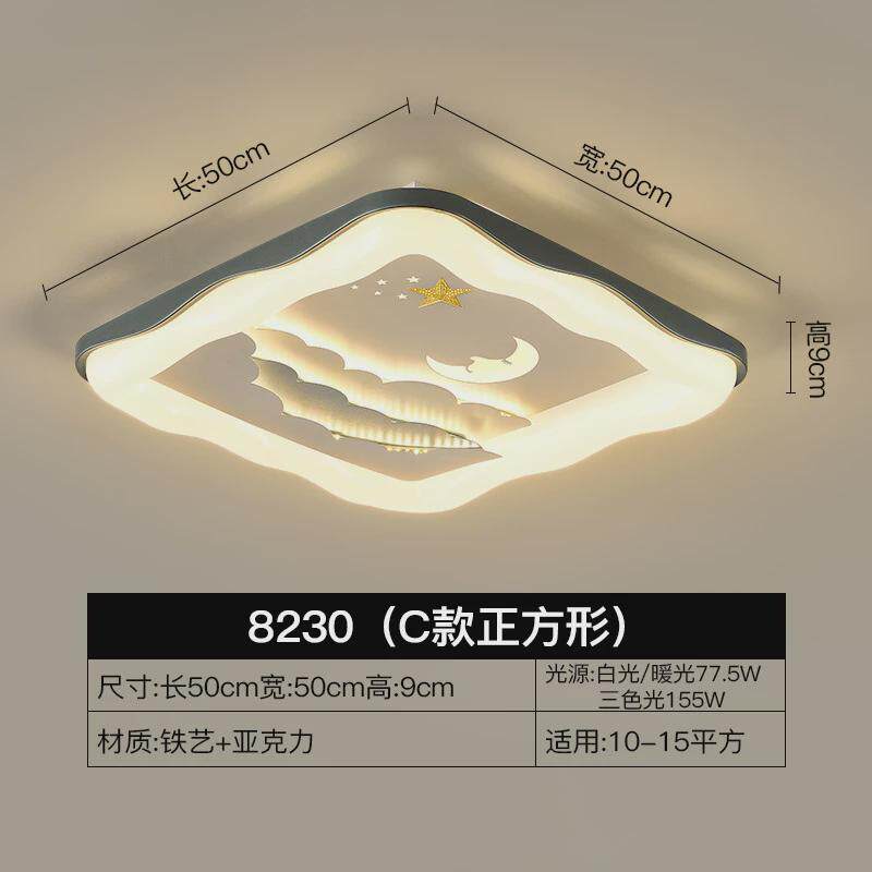 时尚个性儿童房吸顶灯创意房间创意灯简约现代主卧男孩女孩卧室灯