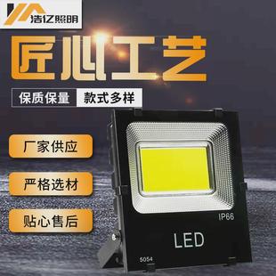 LED投光灯户外球场投射道路工程照明灯 5054黑金刚cob防水泛光灯