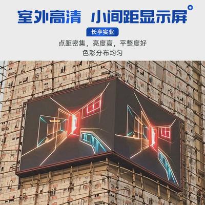 定制户外广场屏全彩电子显示屏led显示高清广告屏室外户外大屏幕