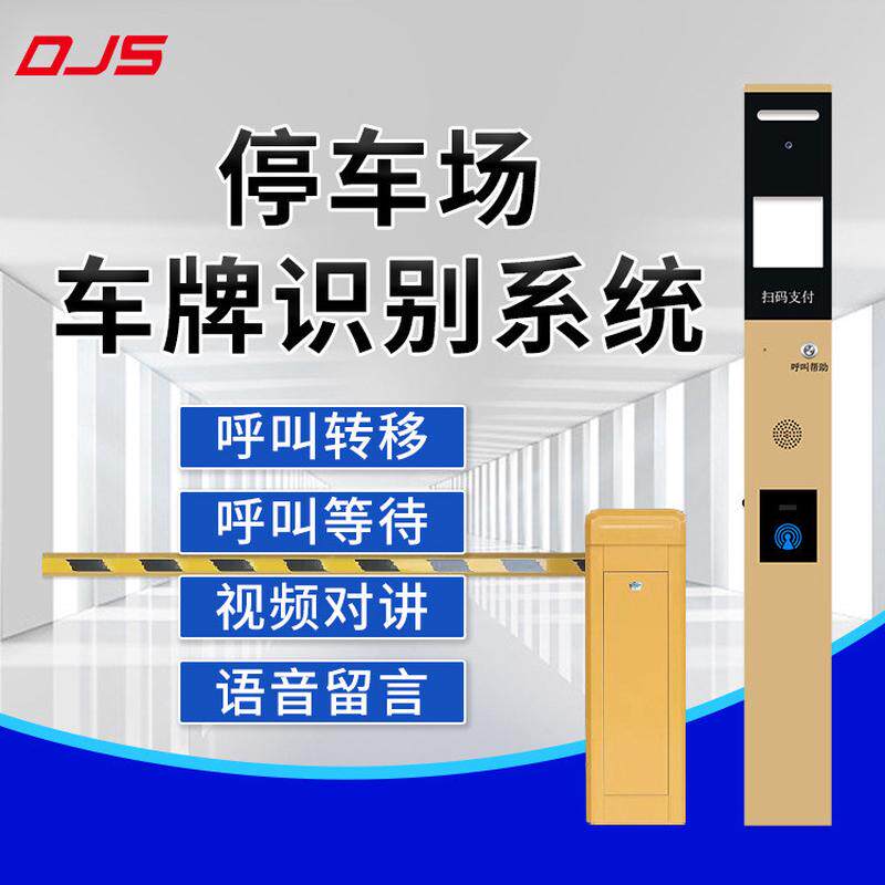 紧急停车场呼叫对讲系统厂家直供可视对讲停车场出入口对讲分机