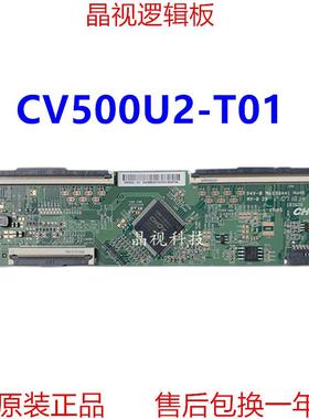 全新原装 50PUF7294/T3 逻辑板 CV500U2-T01 屏 TPT500B5-U2T01.D