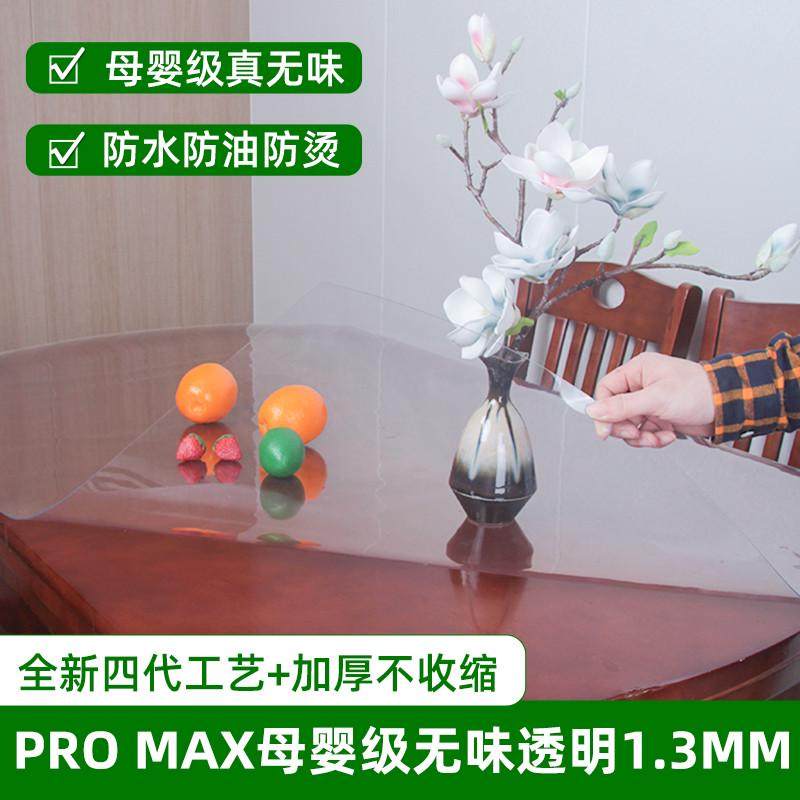 x1aw中式椭圆形桌布防水防油免洗桌垫软玻璃透明折叠餐桌防烫桌面,居家布艺,桌布,淘宝优惠券,粉丝福利购,淘宝优惠卷