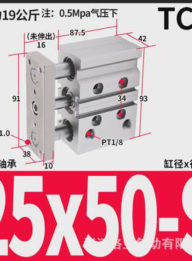 亚德客型三杆气缸轴带导杆三tcm25x20sx30x50sx*75s*80*100