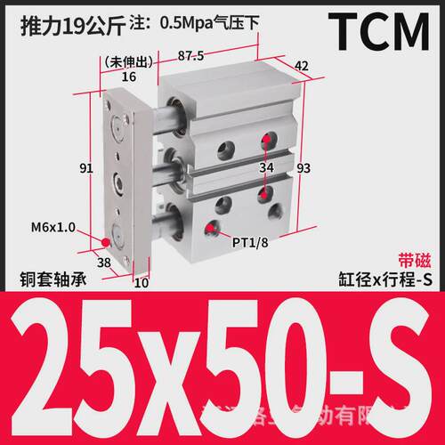 亚德客型三杆三轴带导杆气缸TCM25x20SX30X50SX*75S*80*100