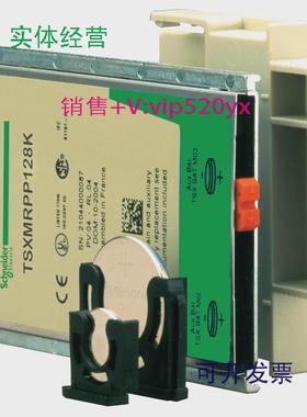 现货供应施耐德PLC内存TSXMRPC001MTSXMRPC001MC现货质保一年