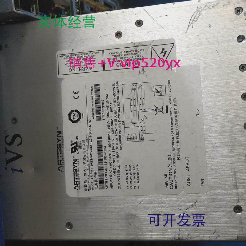 现货供应雅特生电源IVS3-5V2-3Q2-1L2-2Q2-5Q2-R0议价直流电源维