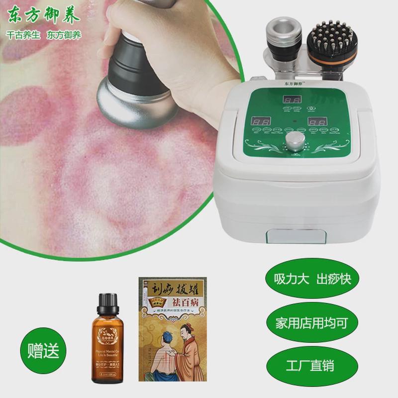 东方御养家用发热电动刮痧仪器吸痧拉痧仪器淋巴排毒仪经络疏通仪