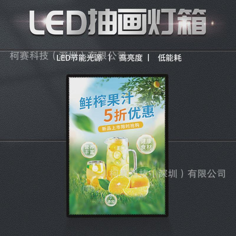 LED发光薄款插画灯箱餐饮店挂墙悬挂广告牌高端亚克力抽画灯箱