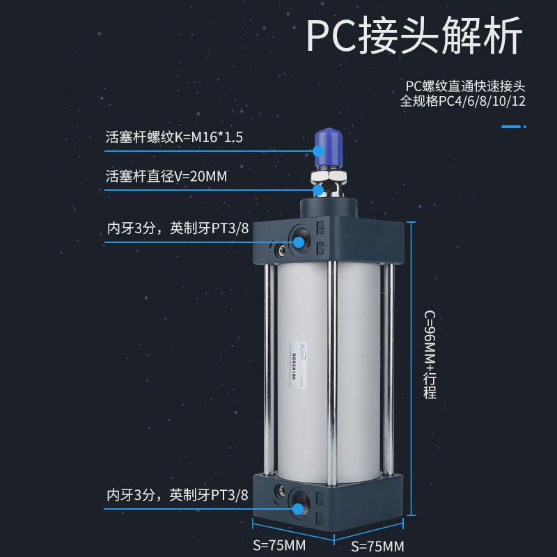 sc推力拉杆式标准气缸sc80/100x25x50x75x100x125x160x500大气缸