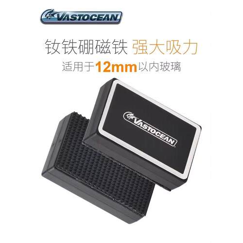 vastocean迷你强磁缸擦小型大吸力强磁玻璃鱼缸磁力刷除藻清洁器
