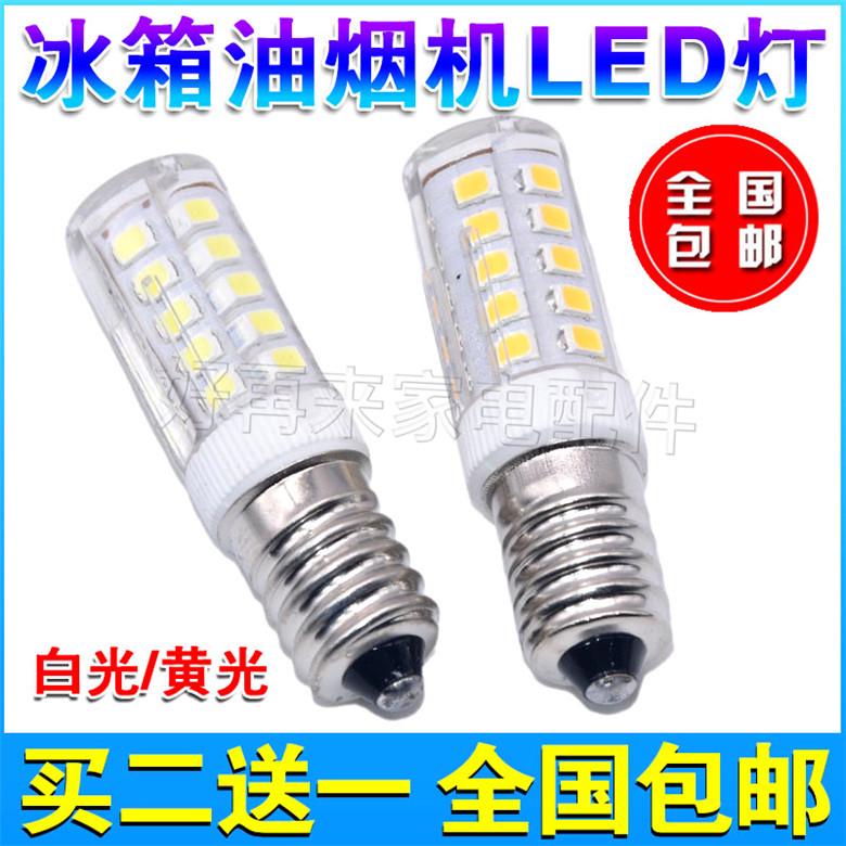 电冰箱灯泡冷藏里面照明灯缝纫机吸排油烟机LED灯通用E14小螺口5W