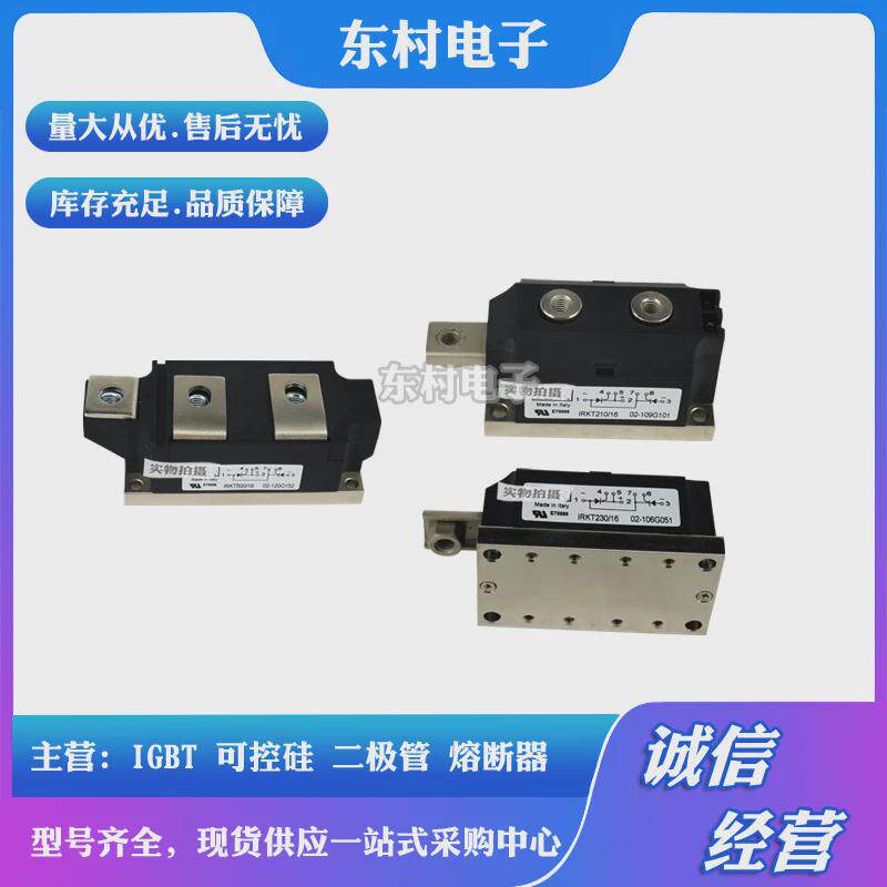 全新110mt120kb110mt160kb模块整流桥现货