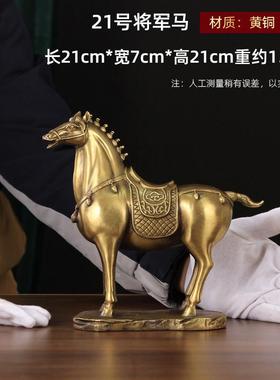 马到成功批发全铜站马黄铜工艺品礼品家居摆件厂家公室装饰品唐马