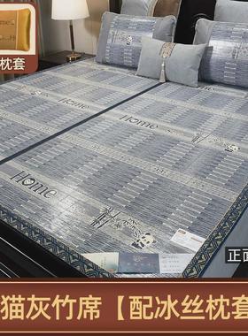 vhm7夏季竹席凉席床席2024新款席子学生宿舍单人冬夏两用夏天冰丝