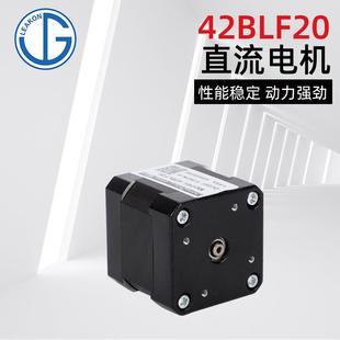 42blf20力微型电机 无刷电机工机电