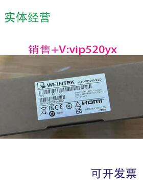 现货供应威纶通触摸屏CMT-FHDX-920全新