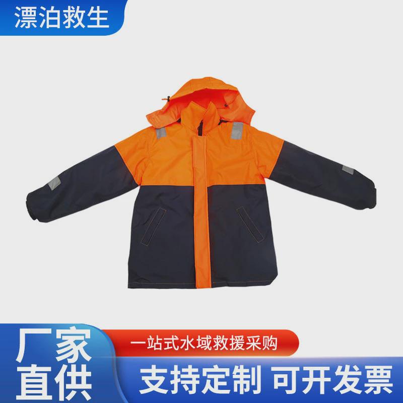 船用保暖工作保暖防水防风加厚海上冬季工作专业救生衣保温服