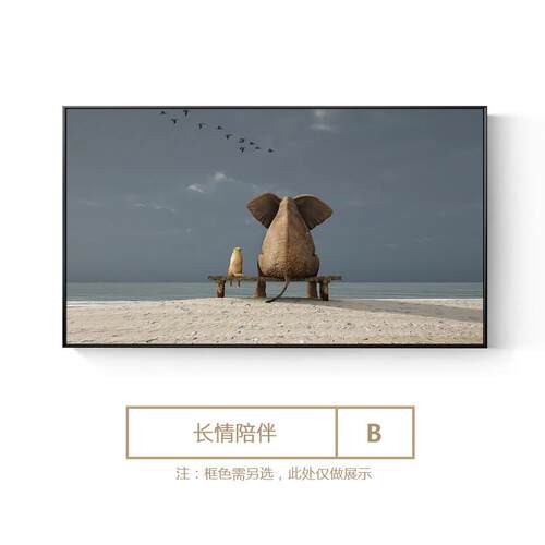 现代轻奢客厅装饰画大象北欧风餐厅壁画沙发背景墙挂画卧室床头画