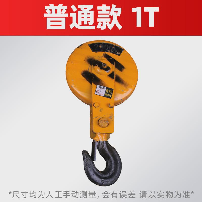 钢丝绳起重电葫芦下钩下重型0.5-10t葫芦加钩电动葫芦手拉下沟