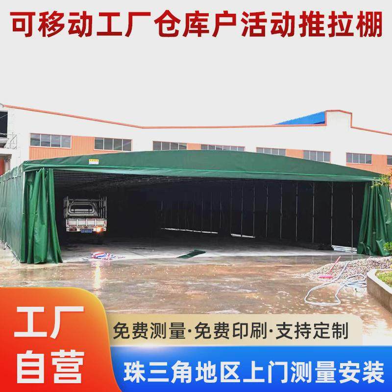 大型推拉雨棚活动伸缩篷厂房仓库定制户外汽车车棚遮阳帐篷雨篷