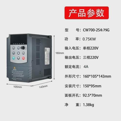轻载沃变频器川三相380v单相220v0.5kw-5.5kw水泵风机电机通用