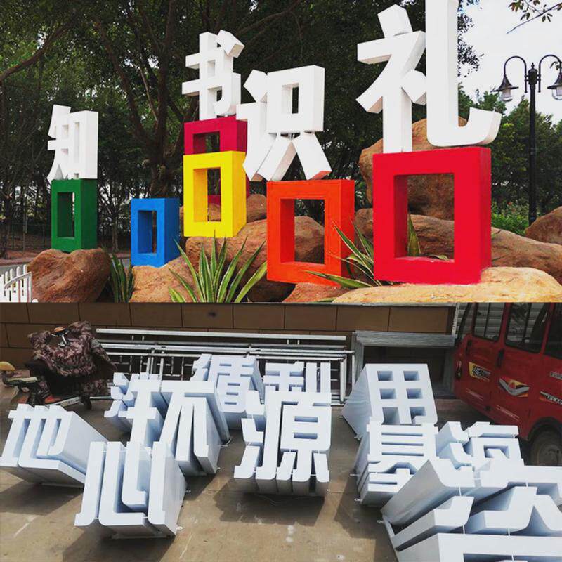 不锈钢斜坡立体字斜面景观广告字体斜坡3d金属户外双面落地字仿铜