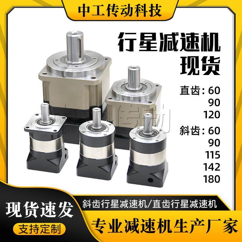 立式硬齿面行星齿轮减速机现货厂家污水处理系统斜齿轮变速箱