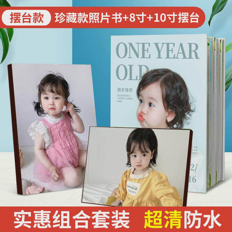宝宝照片书可定精修入册做相册本影集成长儿童纪念册记录打印新款
