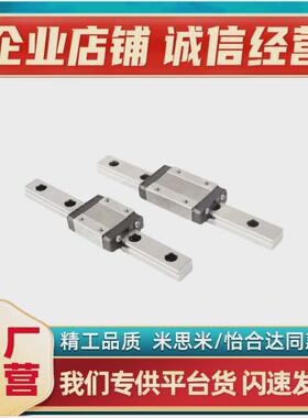 热销SSEL2B20-520/SSEL2BZ20-580/SSEL2BZ20-640/700微型直线导轨