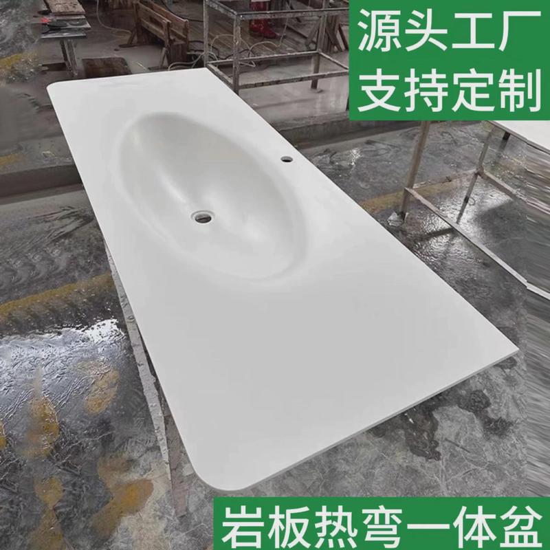 新款岩板热弯一体盆卫生间洗漱台洗手池洗脸池盆柜浴室柜一体成型