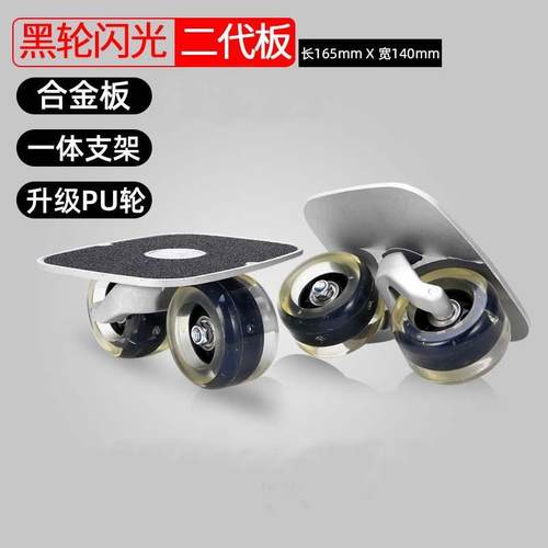 幽威漂移板专业板初学者分体滑板成人分离式漂移板公路轮单轮滑板