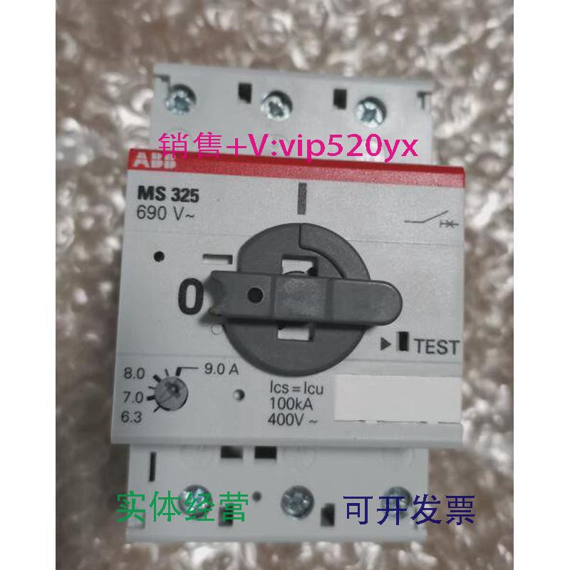 现货供应ABB电动机起动器MS325-9电流范围(6.3-9A)